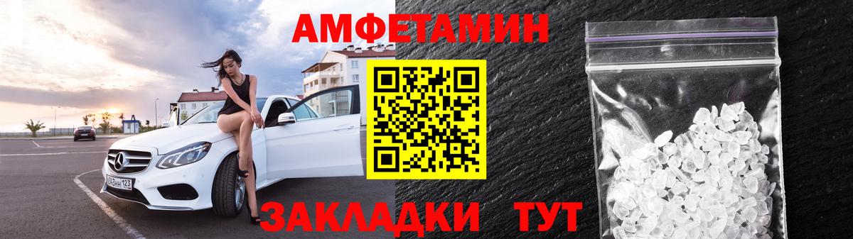 Черкесск  АМФ  Вход с VPN  Амфетамин Premium 