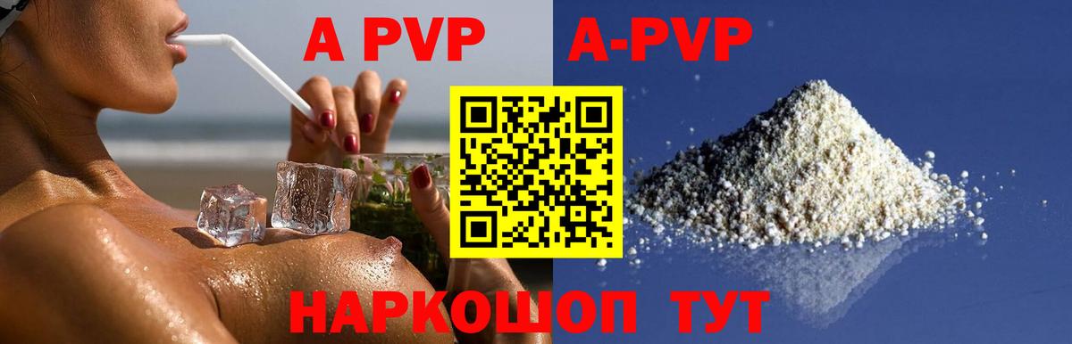 Черкесск  А ПВП  Вход с VPN  Alpha PVP СК  APVP кристаллы  А ПВП СК КРИС 