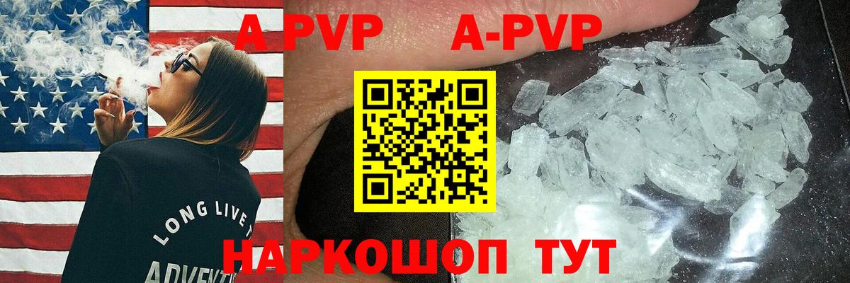 Alpha PVP кристаллы Черкесск