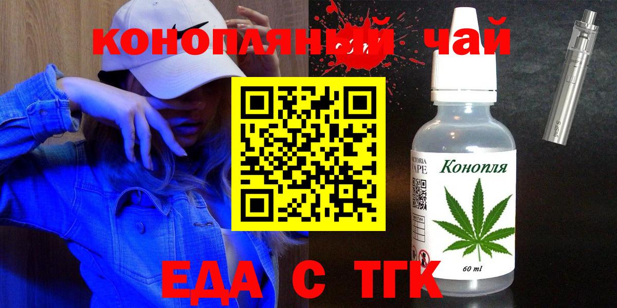Cannafood марихуана  Вход с VPN  Черкесск 