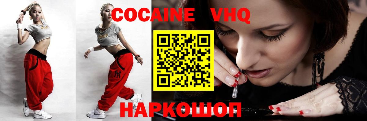 где продают наркотики  Вход с VPN  Cocaine FishScale  Черкесск  COCAIN 97% 