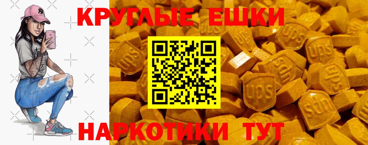 Ecstasy диски Черкесск
