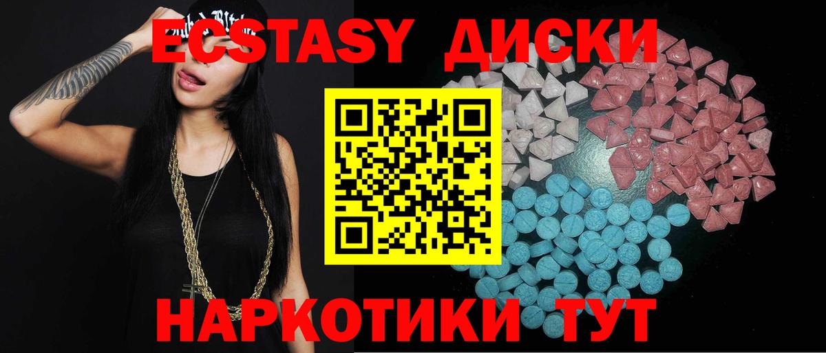 что такое наркотик  Ecstasy mix  Вход с VPN  Экстази 300 mg  Черкесск  Ecstasy 