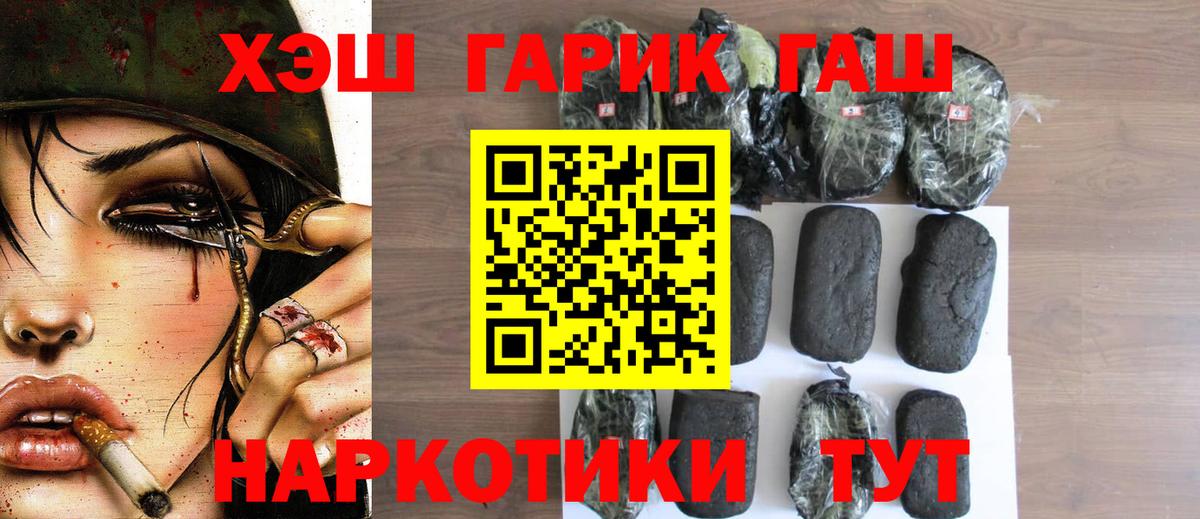 ГАШ Premium  ГАШ Изолятор  Черкесск  Вход с VPN 