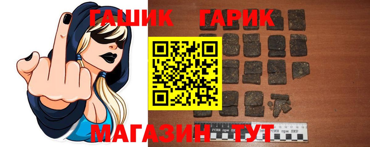 Гашиш хэш Черкесск