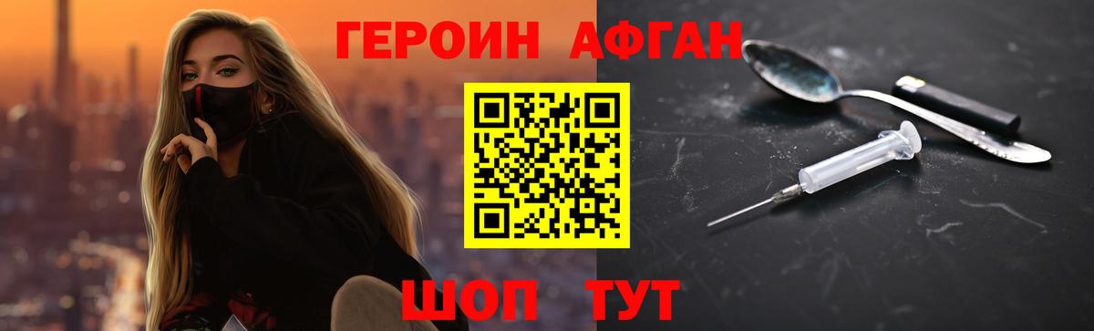 Черкесск  Героин хмурый  Вход с VPN 