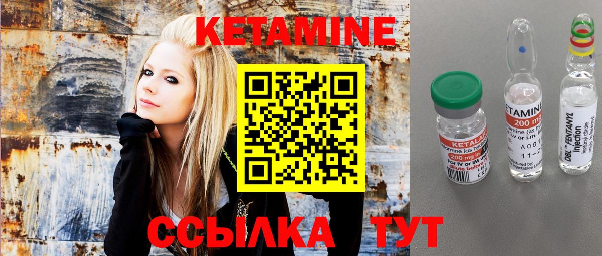 Кетамин ketamine  Вход с VPN  Черкесск 