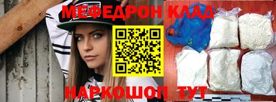 мефедрон Бугуруслан