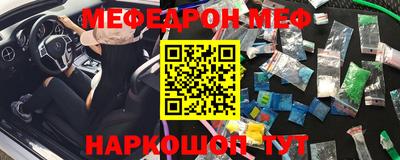 мефедрон Бугуруслан