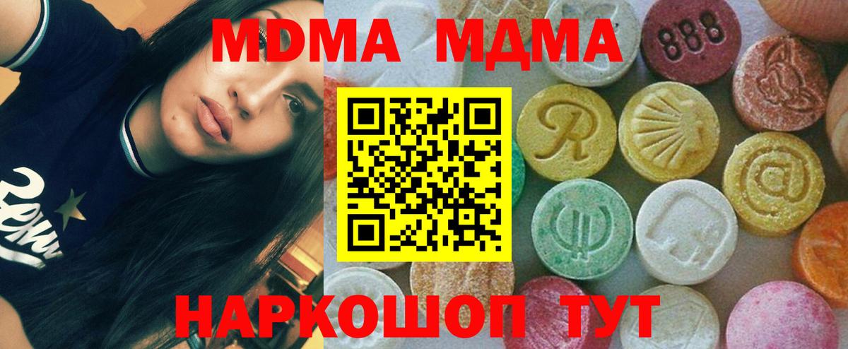 МДМА Molly  Вход с VPN  Черкесск 