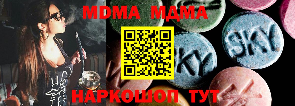 МДМА Molly Черкесск