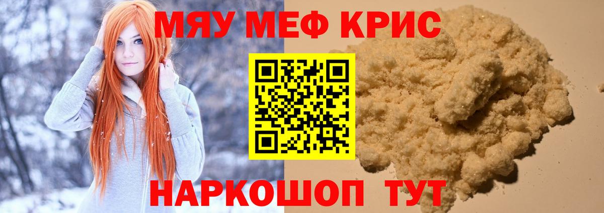 МЕФ мука Черкесск