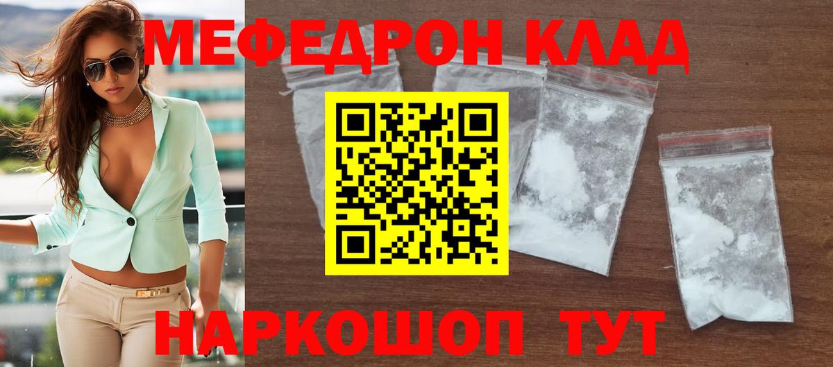 Черкесск  МЯУ-МЯУ мяу мяу  Меф  МЕФ  Вход с VPN  Меф 4 MMC 