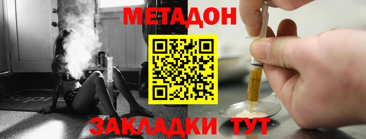 Метадон белоснежный  Вход с VPN  Черкесск 
