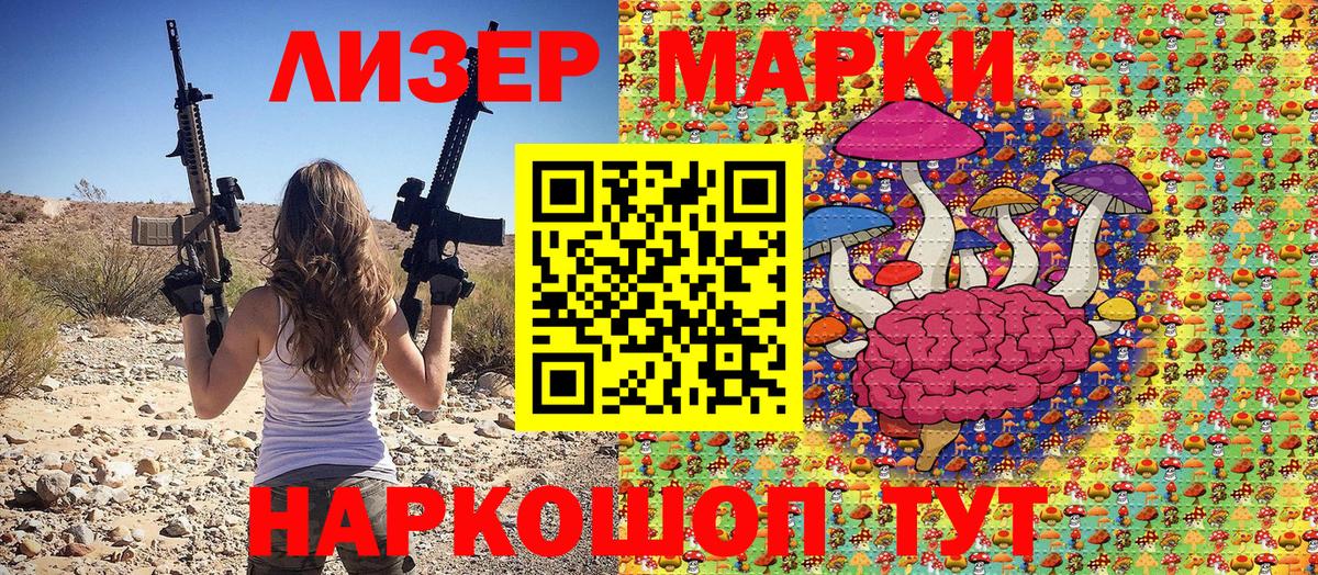 Марки N-bome 1,5мг Черкесск
