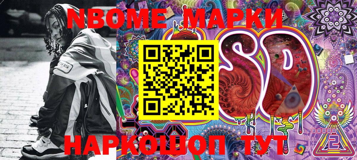 Черкесск  Марки 25I-NBOMe 1,5мг  Марки N-bome  Вход с VPN 