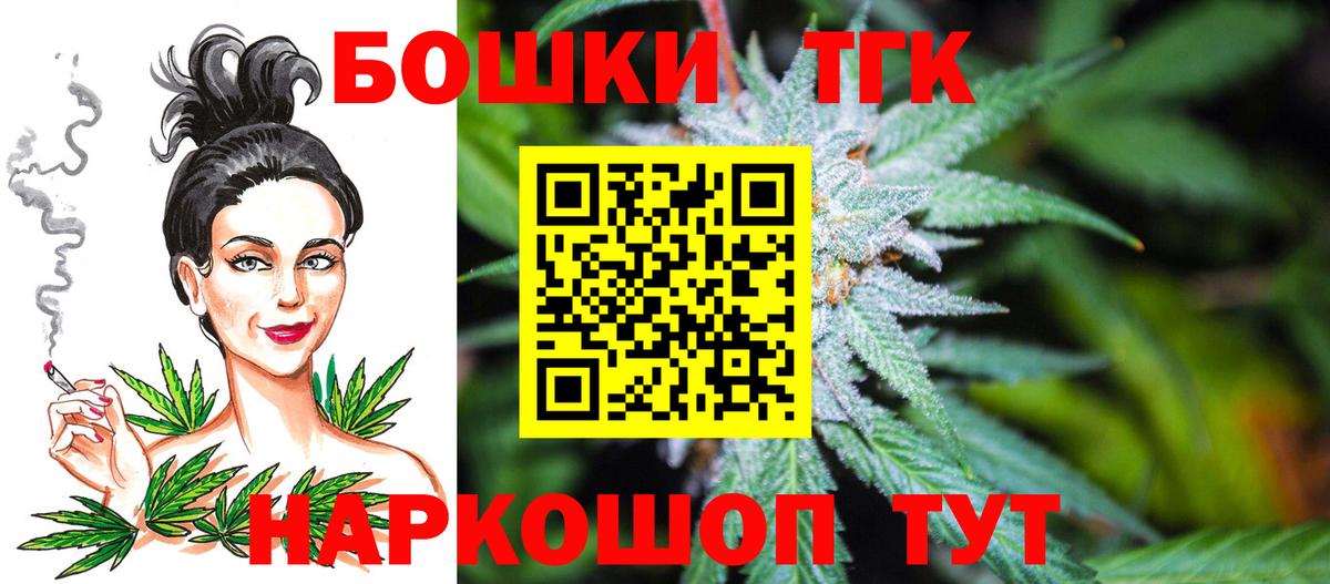 Шишки марихуана конопля  Марихуана Bruce Banner  Черкесск  Вход с VPN  Бошки марихуана планчик 